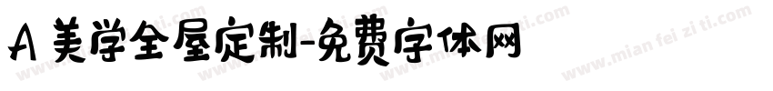 A 美学全屋定制字体转换